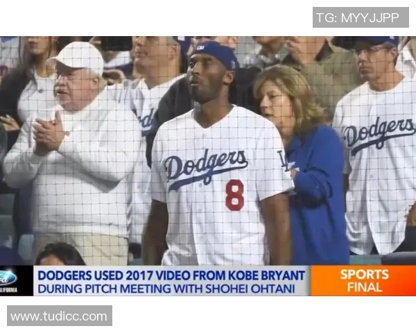 未随湖人去客场！詹姆斯携妻留洛城观战道奇比赛 科比妻女也在场